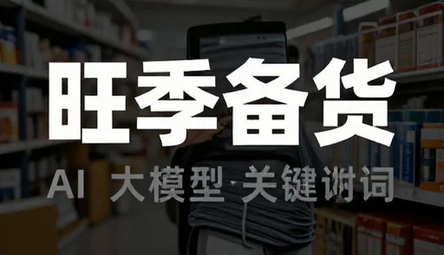 日用百货套装库存管理的场景化应用分析